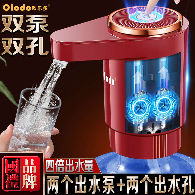 18L桶装水抽水器电动饮水机水泵大桶取水出水纯净矿泉快速吸水器