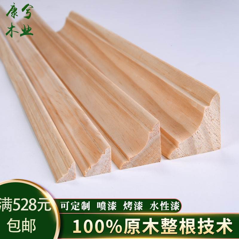 木线条实木线条装饰原木平板阴角背景墙边M框线门套中式木线半圆