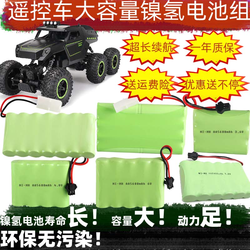 镍氢五号a玩具遥控汽车越野车船充电电池组3.64.867.29.6V伏大容