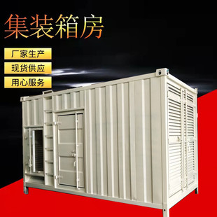 定制发电机组静音箱 设备预制舱 集装箱方舱 储能电池集装箱制造
