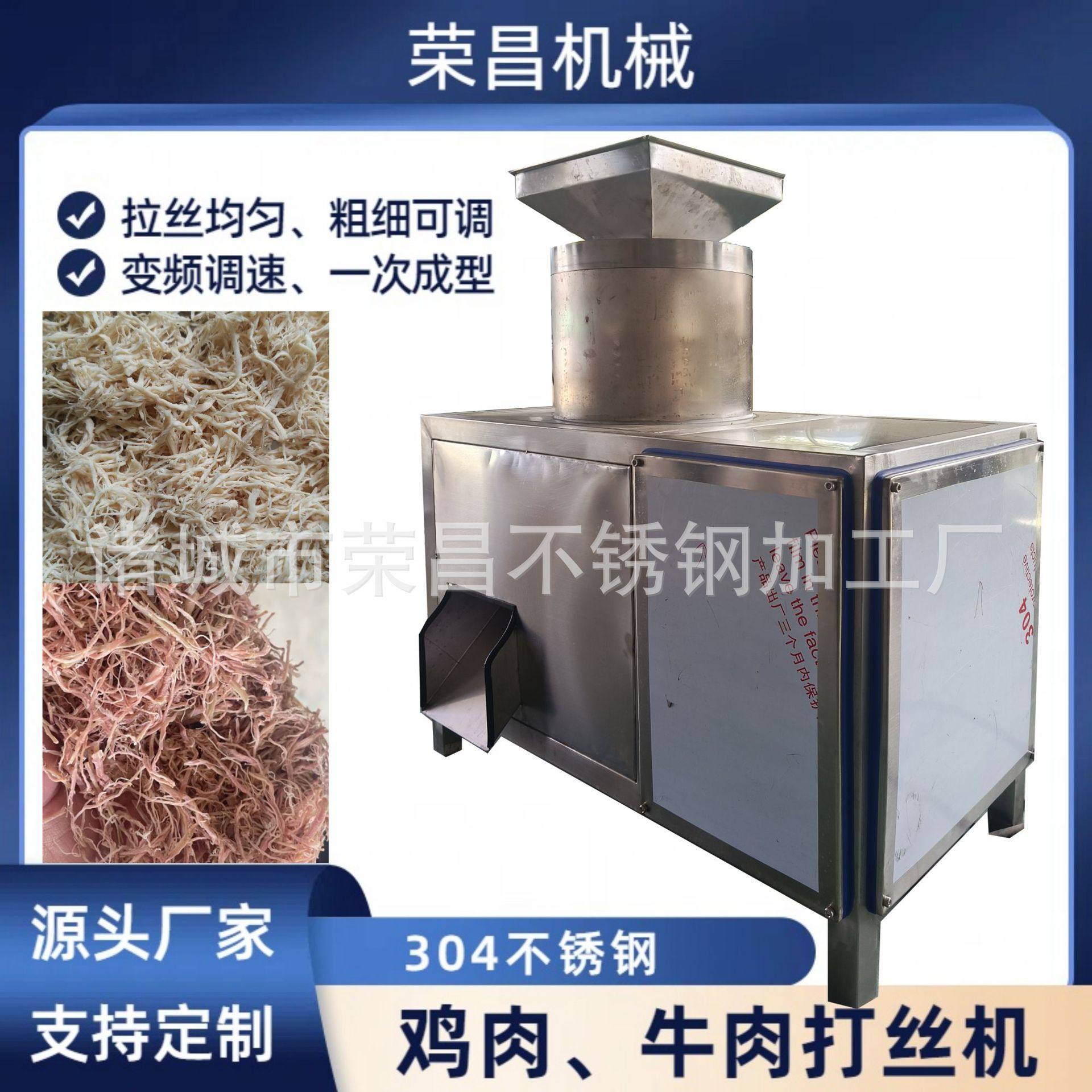 全自动鸡肉打丝机 肉类拆丝机 鸡胸肉撕丝设备 灯影牛肉丝打丝机,清洗/食品/商业设备,肉制品加工设备,淘宝优惠券,粉丝福利购,淘宝优惠卷