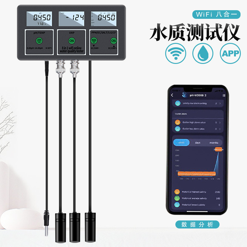 W218八合一WiFi水质测试仪TDS/PH/ORP/EC/盐度/温度计水质分析仪