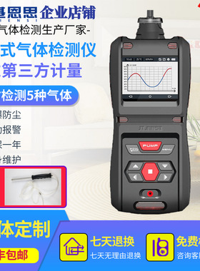 基恩思丙烷气体浓度检测仪MS500-C3H8便携式乙烷浓度报警分析仪器