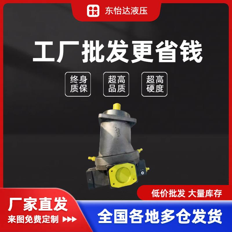 液压A7V58EL2.0RPF00斜轴高压变量柱塞泵价格优惠