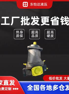 液压A7V58EL2.0RPF00斜轴高压变量柱塞泵价格优惠