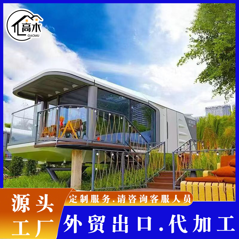 野外露营凉亭 新式营地景区住宿酒店 网红打卡移动太空舱民宿制造