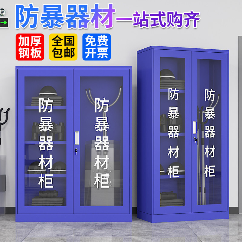 学校保安器材架防暴盾牌器材柜装备柜安防钢制防爆安保头盔钢叉柜
