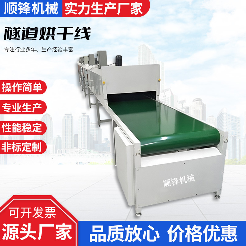 江苏隧道炉喷油线PVC丝印喷漆线五金焗油烤漆拉通过式烤箱输送机