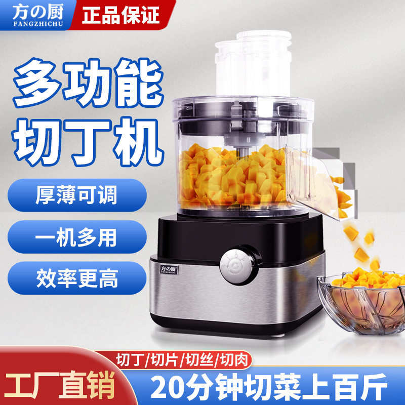 切丁机商用全自动多功能切菜机神器水果切菜器电动切丝机切片机切
