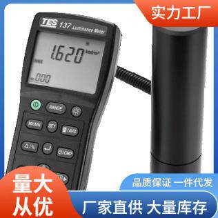 -137照度计街道隧道机场医疗照明测量仪137光强度计
