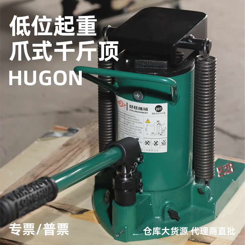 沪工牌爪式千斤顶液压跨顶爪式顶5吨10吨20吨30T油压重型起道机