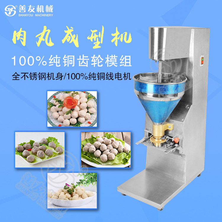 善友热销肉丸成型机全自动多功能肉丸成型牛肉丸鱼丸子成型机自动,清洗/食品/商业设备,灌肠机,淘宝优惠券,粉丝福利购,淘宝优惠卷