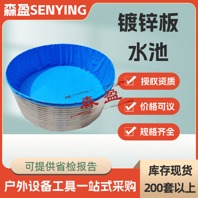 带支架镀锌板水池PVC刀刮布高密度养殖池水产养鱼池龙虾鱼育苗池,居家日用,防雨布,淘宝优惠券,粉丝福利购,淘宝优惠卷