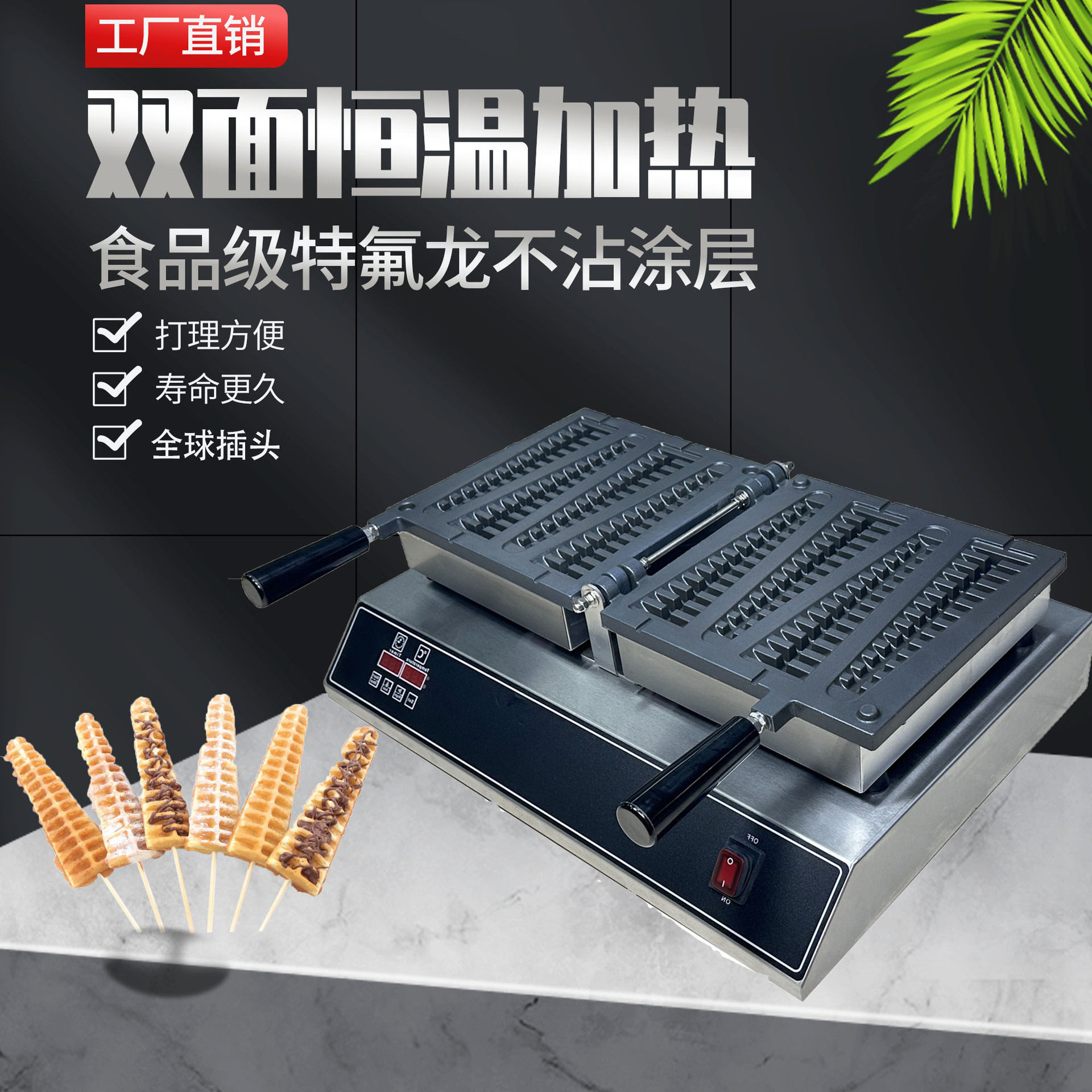 广州首飞商用电子版翻转松树饼机不粘锅华夫饼机烤饼机受热均匀,清洗/食品/商业设备,其他清洗机,淘宝优惠券,粉丝福利购,淘宝优惠卷