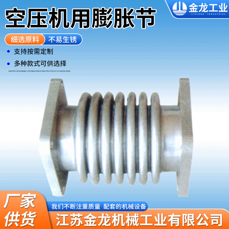 大拉轴向型补偿器 厂家供应 空压机用膨胀节