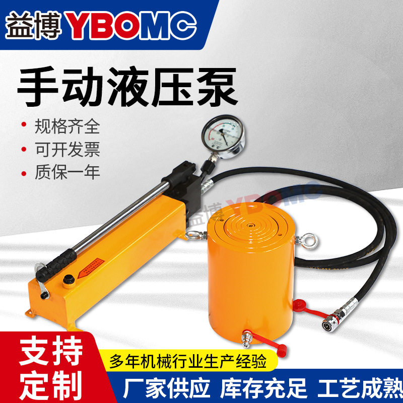 厂家供应小型手动液压泵站手动液压泵便携式双向手动液压泵