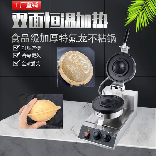 Commercial Use UFOburger maker machine can cutting non stick