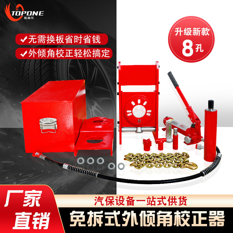 外倾角校正器四轮定位仪专用调整设备厂家直销经济实惠