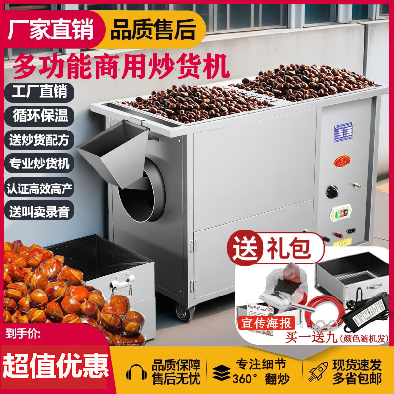 25型糖炒板栗机器全自动炒货机
