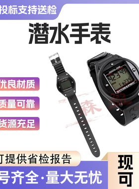 潜水手表SCUBAPRO DIGITAL潜水仪表水肺电子深度计