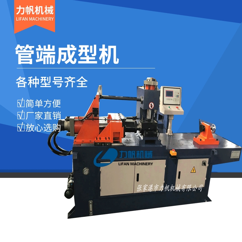 厂家供应全自动液压双工位缩管机 TM40NC管端成型机胀管机