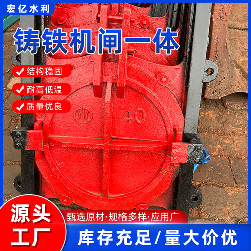 手动铸铁镶铜方闸门手电铸铁机闸一体门农田渠道专用双向插板闸门