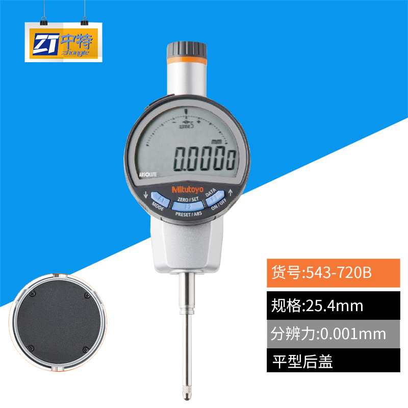 三丰/Mitutoyo 543-720B高精度ABS数显指示表支持双向穿行通信