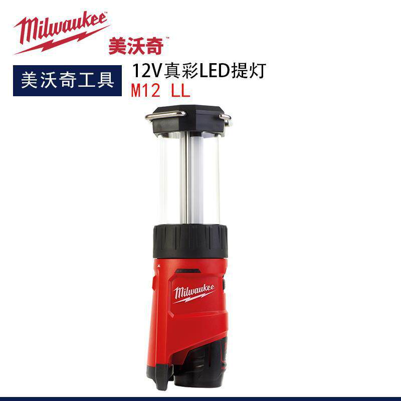 美沃奇M12LL真彩LED提灯照明灯400流明工作灯露营灯带USB移动电源
