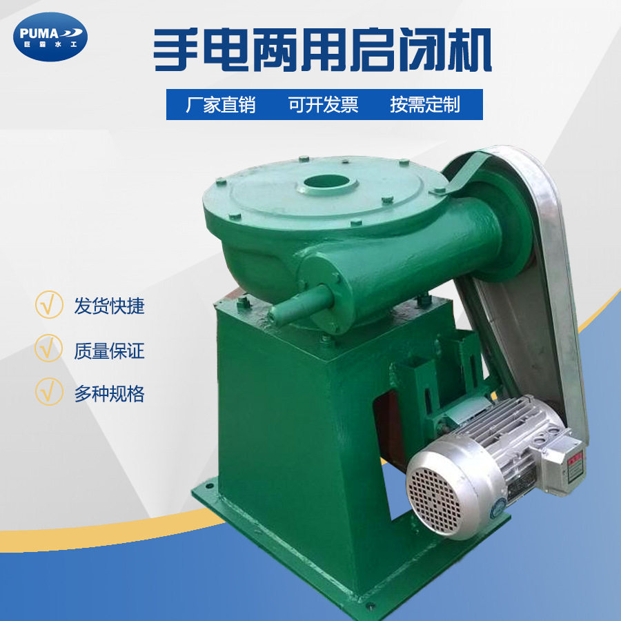 手摇启闭机 单吊点手电两用螺杆启闭机 手动电动双吊点螺杆启闭机,搬运/仓储/物流设备,立体仓库设备,淘宝优惠券,粉丝福利购,淘宝优惠卷