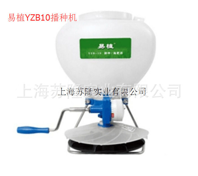 美神易植手摇式播撒机YZB10施肥播种机手动播撒机