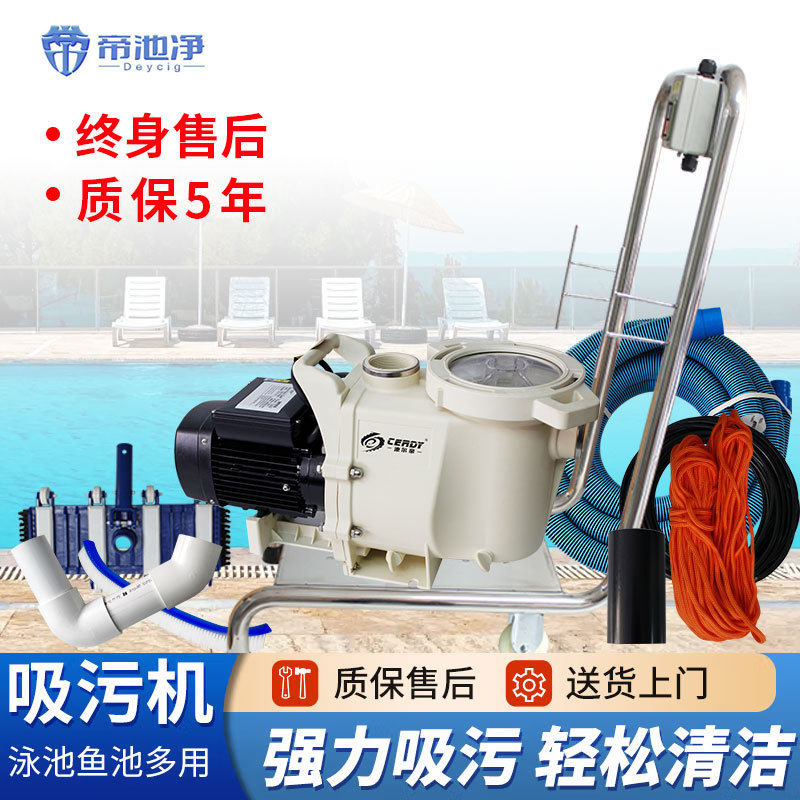 游泳池吸污机池底吸污泵鱼池塘水底吸污器水下吸尘器游泳池清洗机,五金/工具,污水泵/污水提升器,淘宝优惠券,粉丝福利购,淘宝优惠卷
