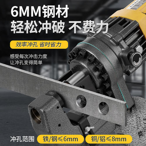 德国阿斯兰冲孔机手动一体快速大功率手持小型角铁槽钢铁板开孔器