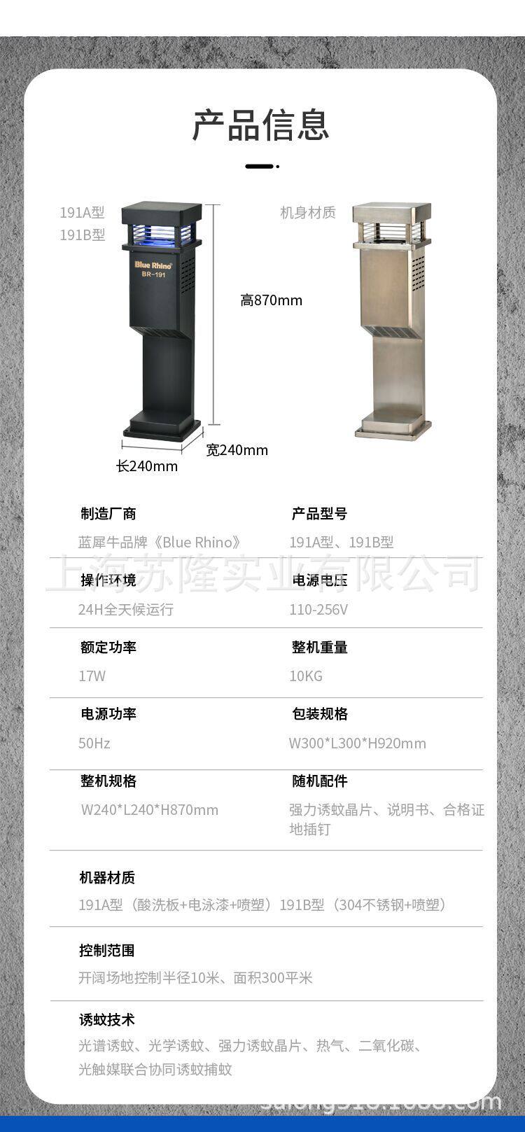 蓝犀牛BR-191B不锈钢灭蚊机灭蚊灯户外灭蚊器庭院灭蚊机捕蚊器