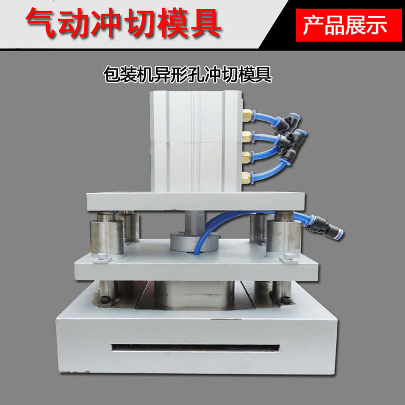 包装机异形冲切模具液体异形包装机冲刀立式包装机瓶形袋刀