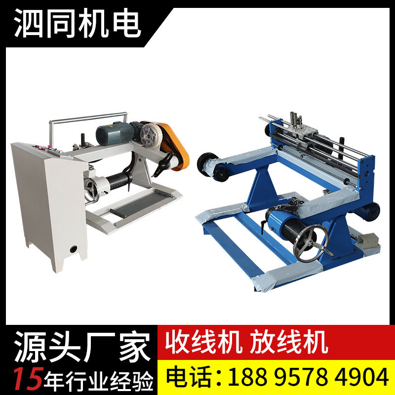 收线机放线机缠电线机铜线绕线机排线机扁线钢丝绳排线卷绕机成圈
