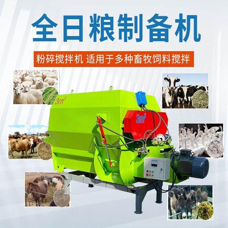 牛羊饲料搅拌粉碎一体机 全日粮饲料搅拌机 玉米秸秆粉碎机