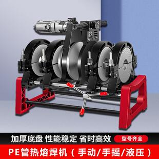 手摇PE管对接焊机手动式热熔焊机 63-160/200/250管道热熔焊管机