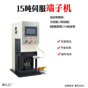 新能源伺服压接机免换模压六角形线耳冷压线鼻子压线机伺服端子机
