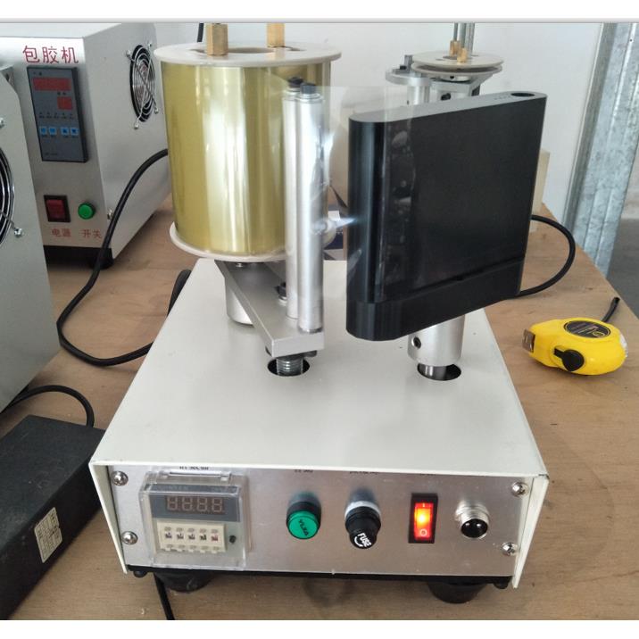 充电器充电机顶盒塑胶件保护膜半自动包胶机各种塑胶件包膜机