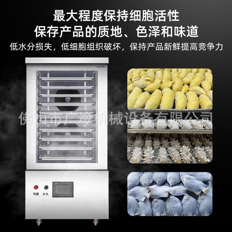 高效节能液氮速冻机商用速冻柜 急速冷冻不破坏食材口感 大容量,清洗/食品/商业设备,其他清洗机,淘宝优惠券,粉丝福利购,淘宝优惠卷