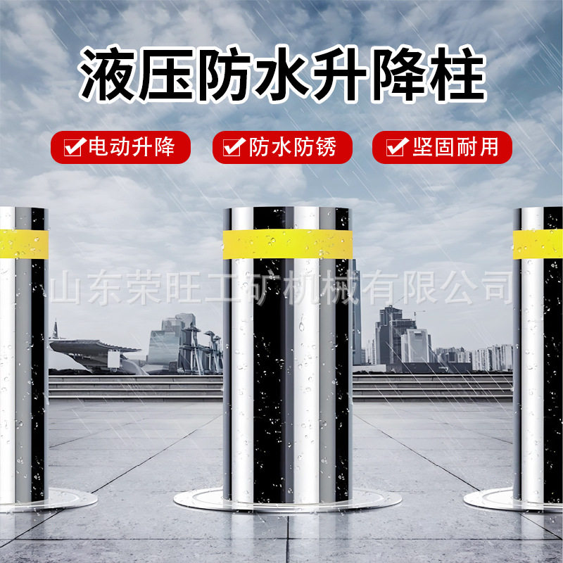 全自动液压升降电动遥控柱路桩停车场立柱防冲撞升降式地桩