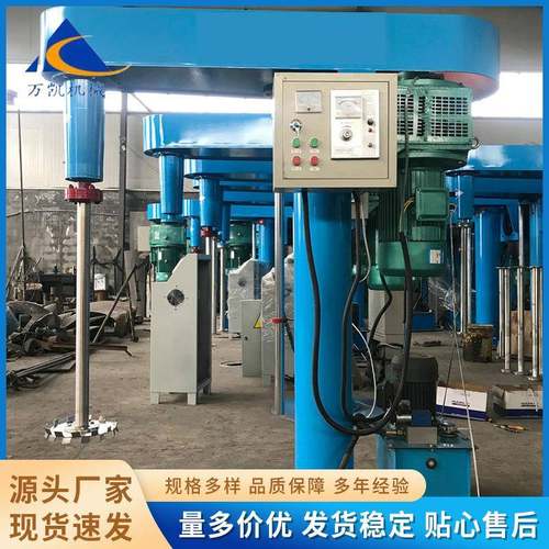 销售供应变频调速液压升降分散机多功能防爆型分散机厂家