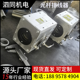 40A 30A 50A 60A 移位器排线器排绳 光杆排线器GP15A 排位器 20A