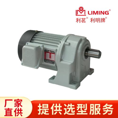 利明LK SH14/SV14斜齿轮减速电机2.2KW功率设备大扭矩驱动减速机
