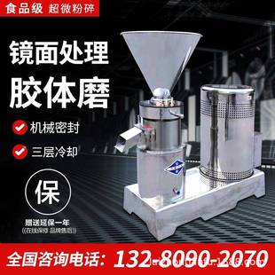 厂家生产】磨浆机 花生辣椒酱猪鱼骨泥食品级不锈钢胶体磨大型