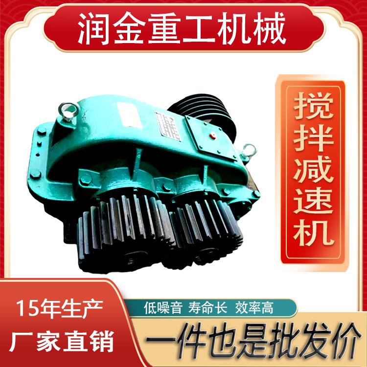 混凝土js500js750搅拌机搅拌总成主减速机水泥搅拌变速齿轮减速机