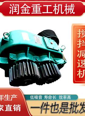 混凝土js500js750搅拌机搅拌总成主减速机水泥搅拌变速齿轮减速机