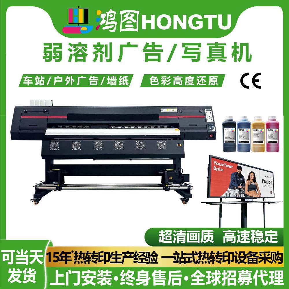 1.8m双头自动高速爱普生弱溶剂墨水打印机户外广告喷绘机printer
