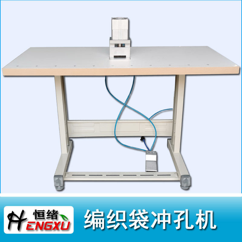 编织袋冲孔机皮革无纺布面料气动冲孔机背包带气动打眼机器