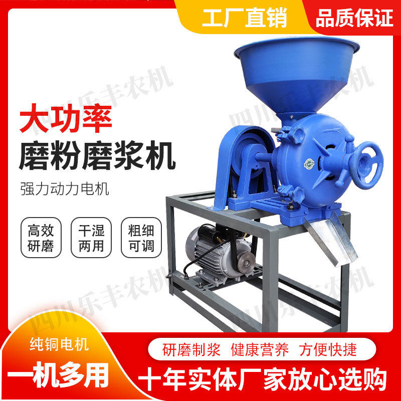 干湿两用磨浆机多功能商用米浆机家用豆腐机五谷杂粮粉碎机磨粉机
